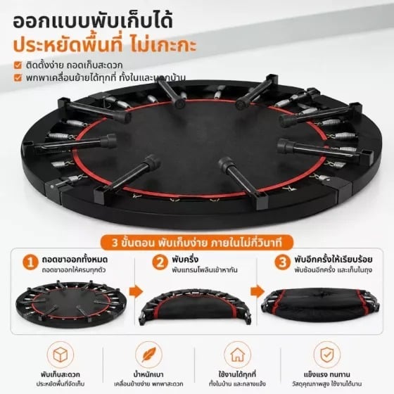 แทมโพลีน HOMEFITTOOLS รุ่น BASIC 48 นิ้ว สีดำ_1